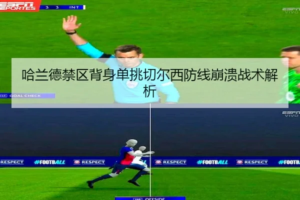 ha-lan-de-jin-qu-bei-shen-dan-tiao-qie-er-xi-fang-xian-beng-kui-zhan-shu-jie-xi-2-358.jpg